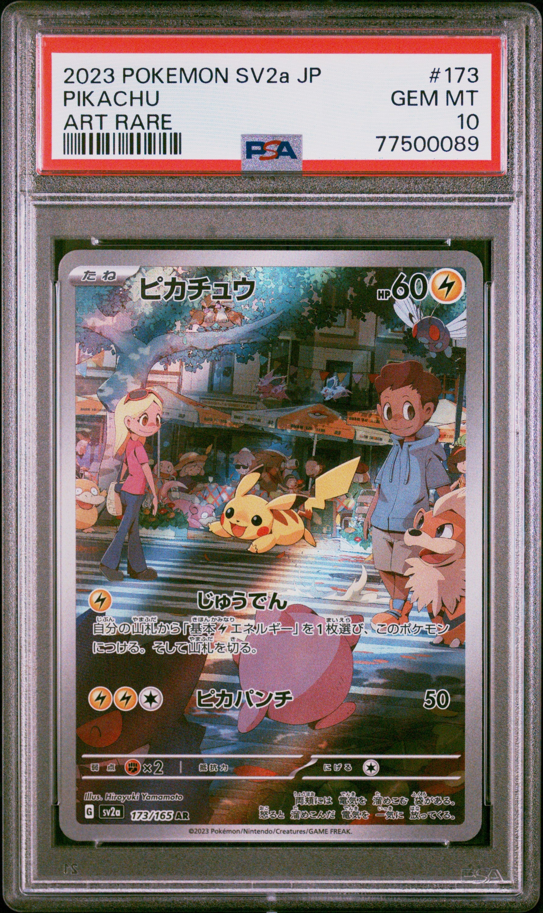 Pikachu 2023 Pokémon Japanese 151 Art Rare #173 PSA 10