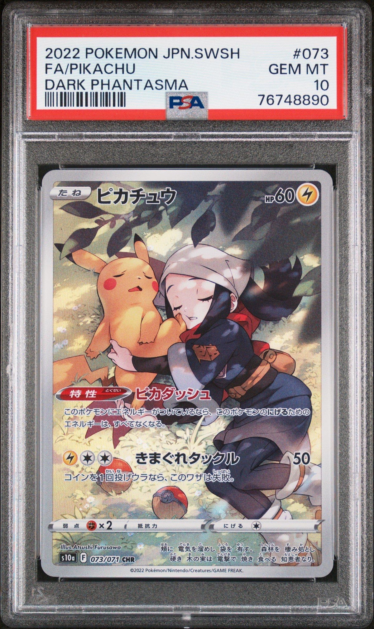 2022 Pokemon Sword & Shield Dark Phantasma FA/Pikachu #073 Japanese
