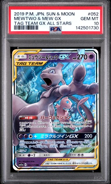 2019 Mewtwo & Mew GX Tag Team #52 PSA 10