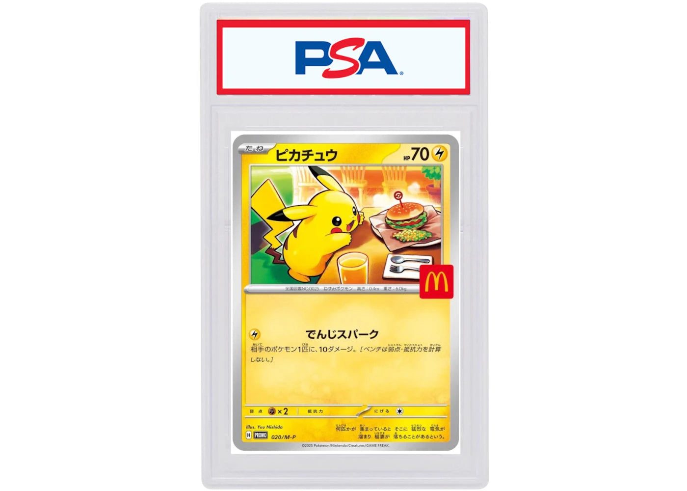 Pikachu 2025 Pokémon McDonalds Japanese #20/M-P (PSA or BGS Graded)