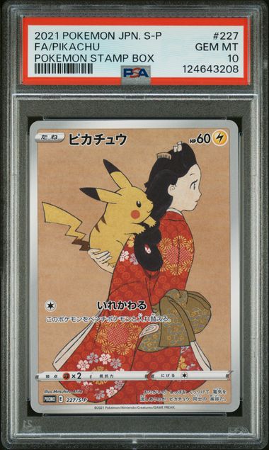 2021 POKEMON JAPANESE S-P PROMO #227 FA/PIKACHU POKEMON STAMP BOX PSA 10