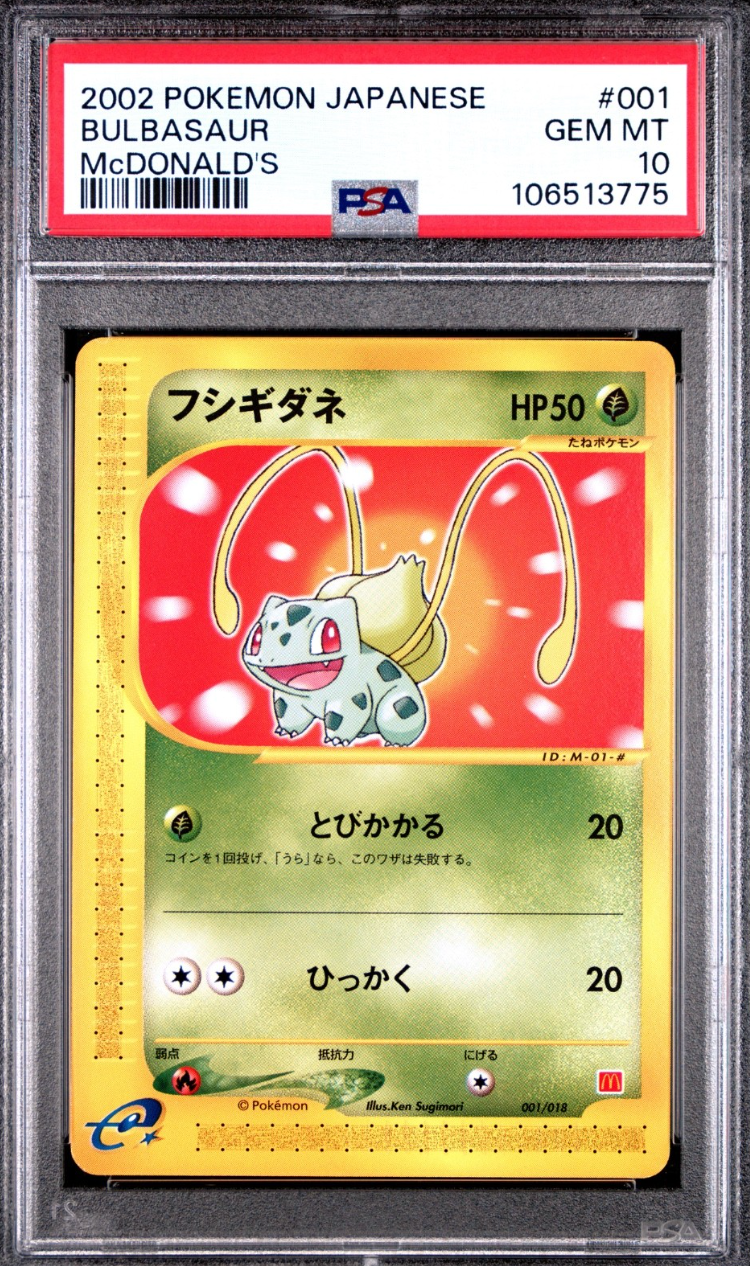 2002 POKEMON JAPANESE McDONALD'S #001 BULBASAUR McDONALD'S
