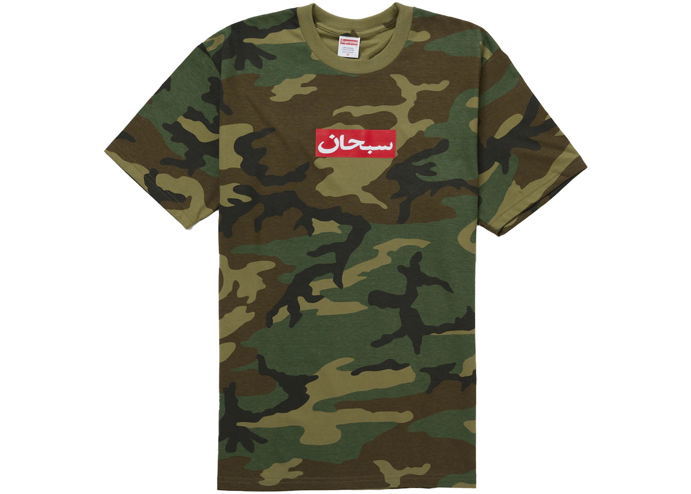 FW26 Supreme Arabic Box Logo Tee Woodland Camo