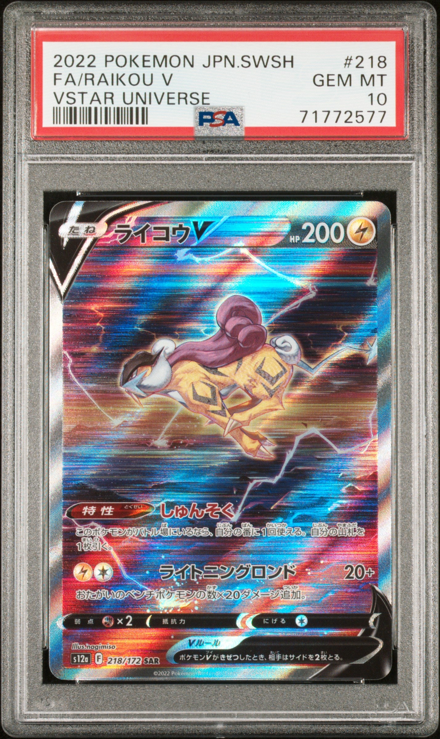 2022 Pokemon Raikou V Vstar Universe #218 PSA 10