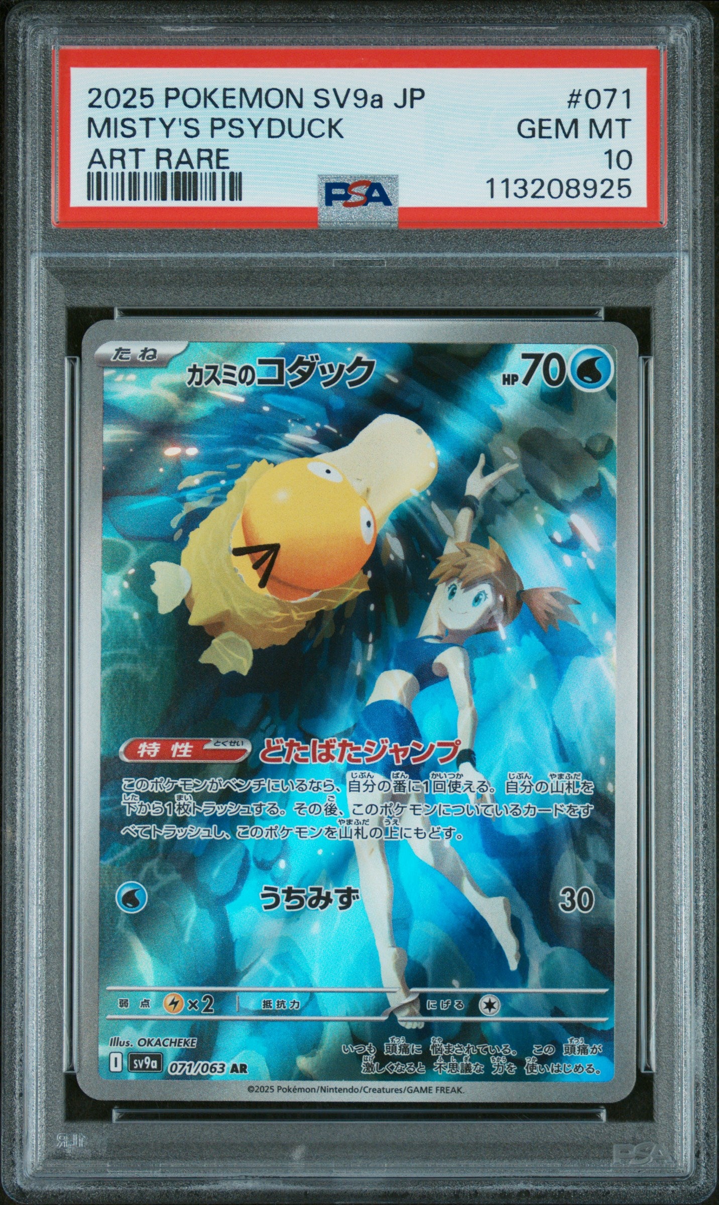 Misty's Psyduck 2025 Pokémon, Destined Rivals Japanese #071 PSA 10